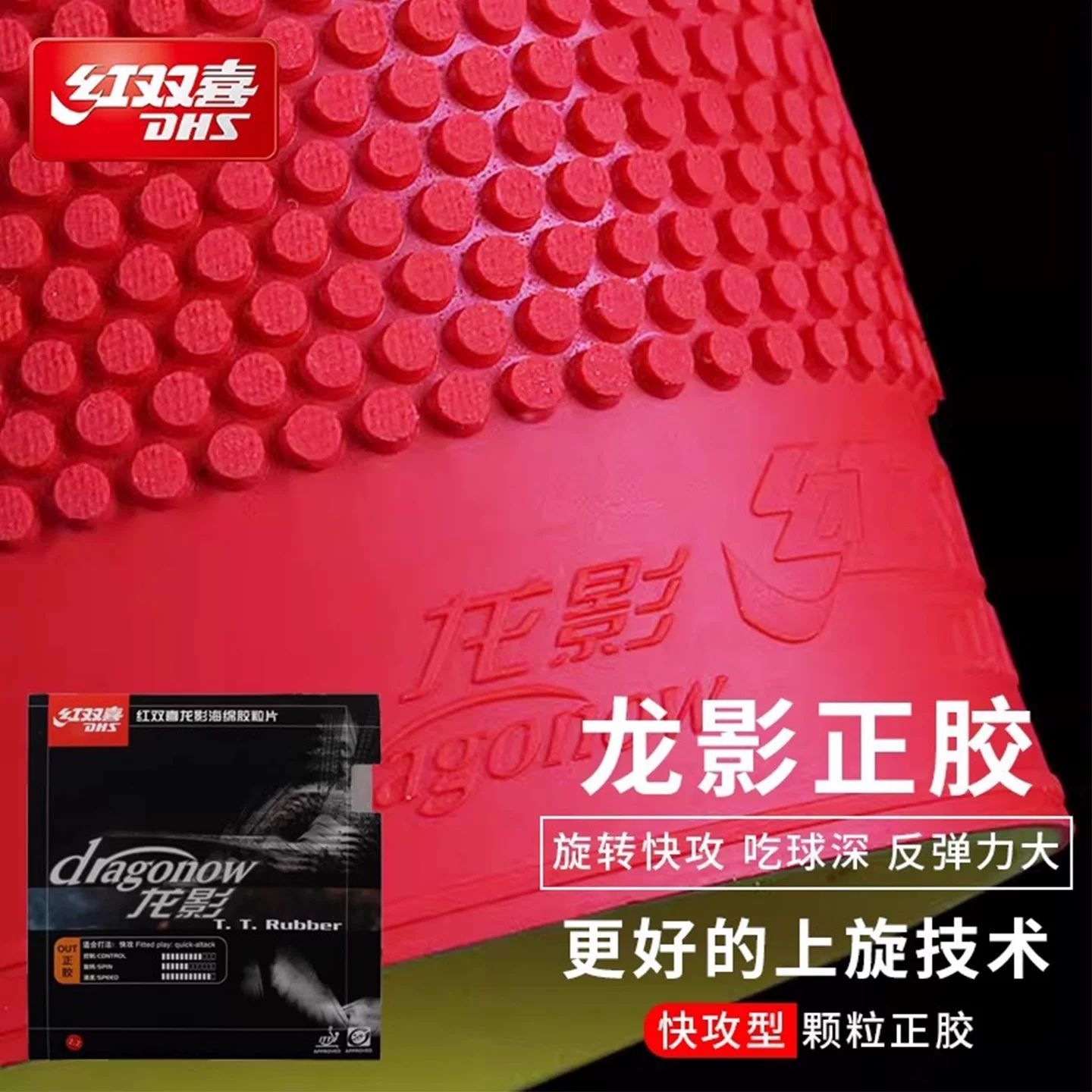 Table Tennis Games - Original DHS Dragon Shadow Table Tennis